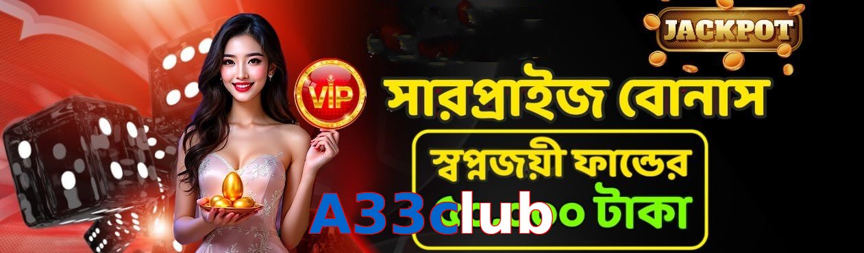 A33club featured